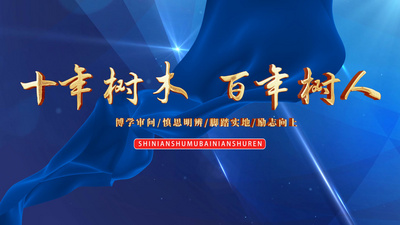 教育高清视频素材简洁明亮教育片头AE模板视频素材