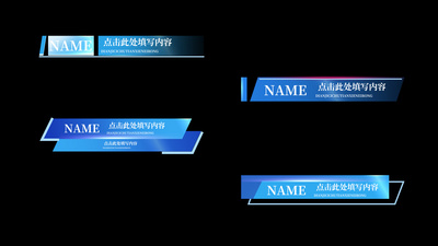 光感姓名条字幕边框