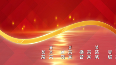 滚动字幕高清视频素材红色党政新闻栏目横版滚动字幕视频实拍