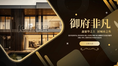 黑金大气地产图文宣传片头视频
