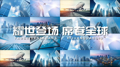 多图分屏地产图文快闪ae模板视频模板