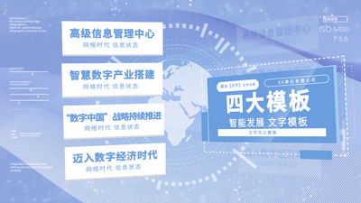 干净文字信息板块分类组织架构视频素材