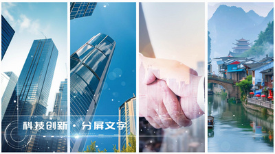 多画面分屏图片展示AE模板视频