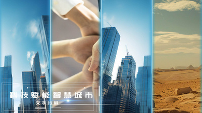 大气分屏图文展示AE模板视频
