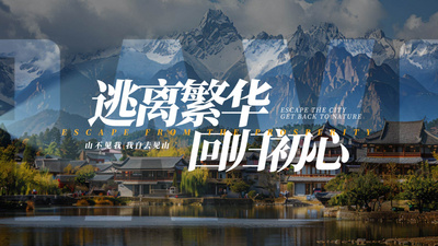 慢节奏旅行片头文字标题字幕AE模板视频素材