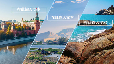简约创意风景图文分屏展示pr模板视频