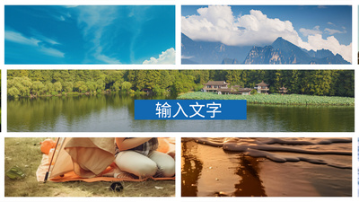 创意时尚分屏多画面图文展示pr模板视频