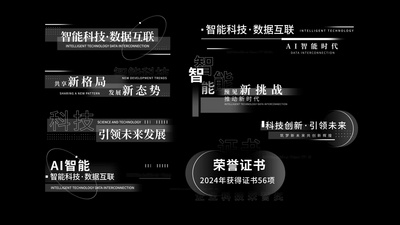 人名条高清视频素材简约科技字幕条AE模板视频素材