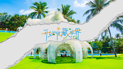 创意撕纸风旅游转场视频ae模板