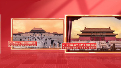 红色党政多图文展示AE模板视频