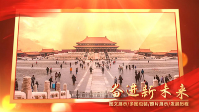 红色党政图文展示AE模板视频素材
