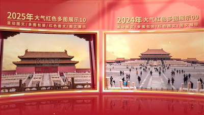 红色党政党建图文宣传AE模板视频素材