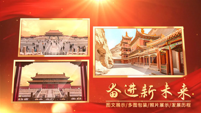 高清视频素材大气红色多图文宣传片头AE模板视频素材