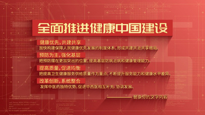 红色文字分类结构展示AE模板视频素材