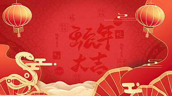 新年春节蛇年元旦除夕红色剪纸背景