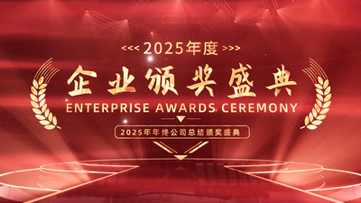 红色舞台年会颁奖典礼图文包装AE模板视频素材