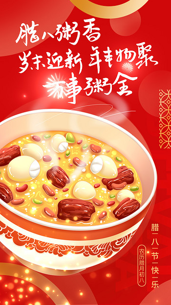原创腊八节腊八粥烟花红色黄色喜庆风宣传视频海报