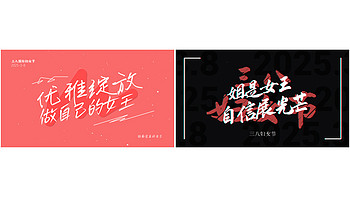 三八妇女节姐片头视频ae模板