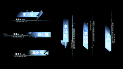 人名条高清视频素材人名条字幕条姓名条套图科技感视频模版