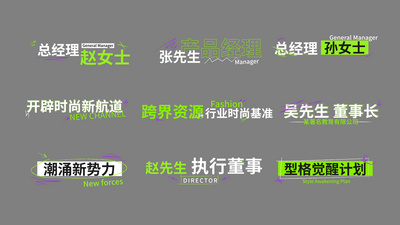 4K时尚潮流字幕条动画AE模板视频