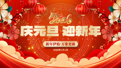 高清视频素材马年红色庆元旦迎新年2026梅花红色创意展板AE视频模板文件