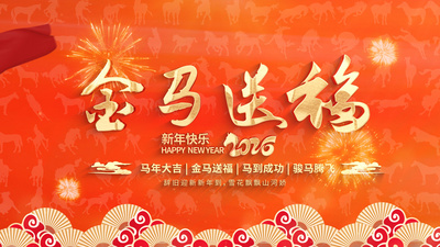 马年新年文字标题片头ae模板视频