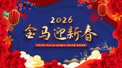 马年新年祝福拜年边框AE模板视频模板