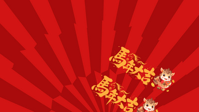 马年喜庆卡通扇子转场ae模板