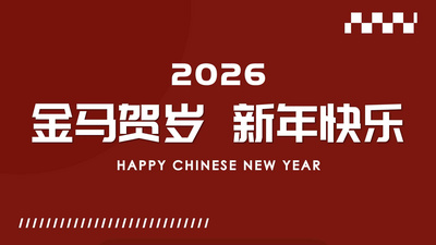 2026马年新年祝福快闪AE模版视频