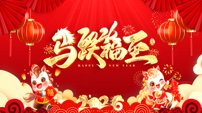 马年文字标题春节新年片头主题AE模板视频