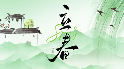 立春春天春季浅绿色中国风视频模版