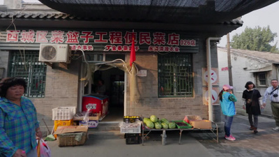 北京胡同45