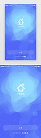 蓝色系渐变风酒店app欢迎页移动端app启动页引导页闪屏