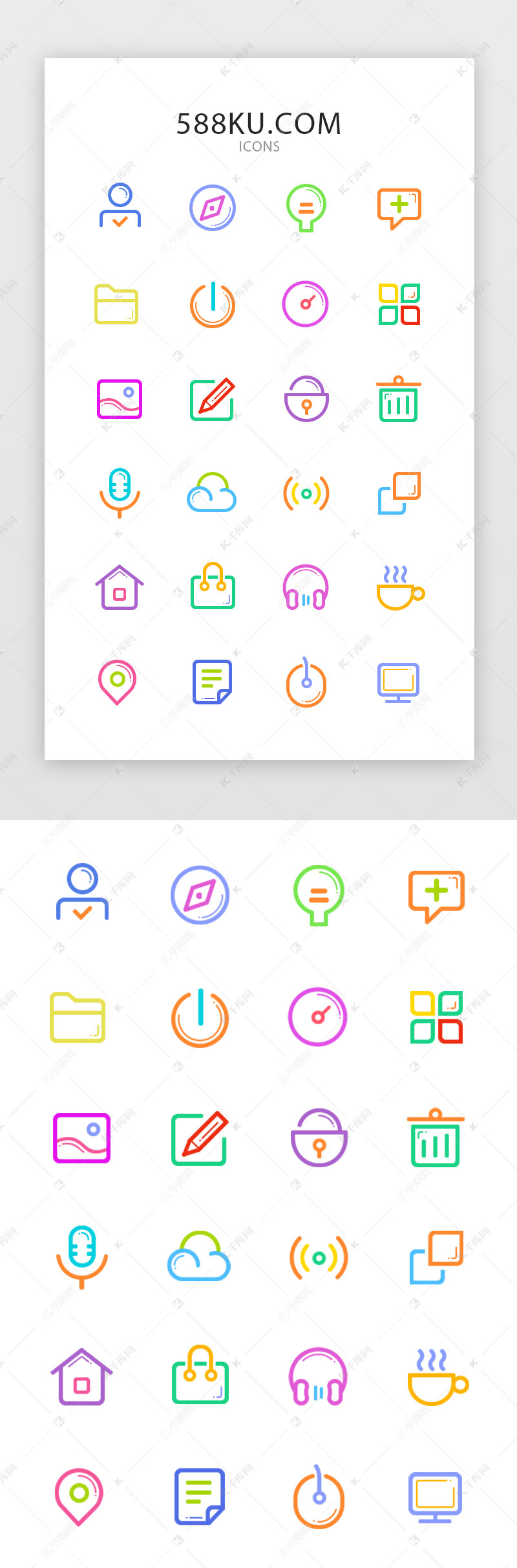 彩色线性APP常用Icon