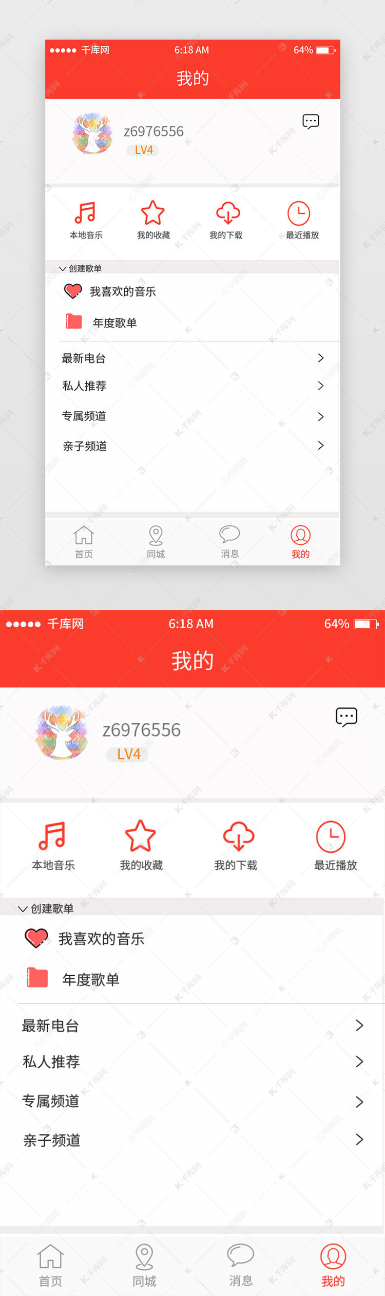 红色简约音乐app个人中心移动端界面