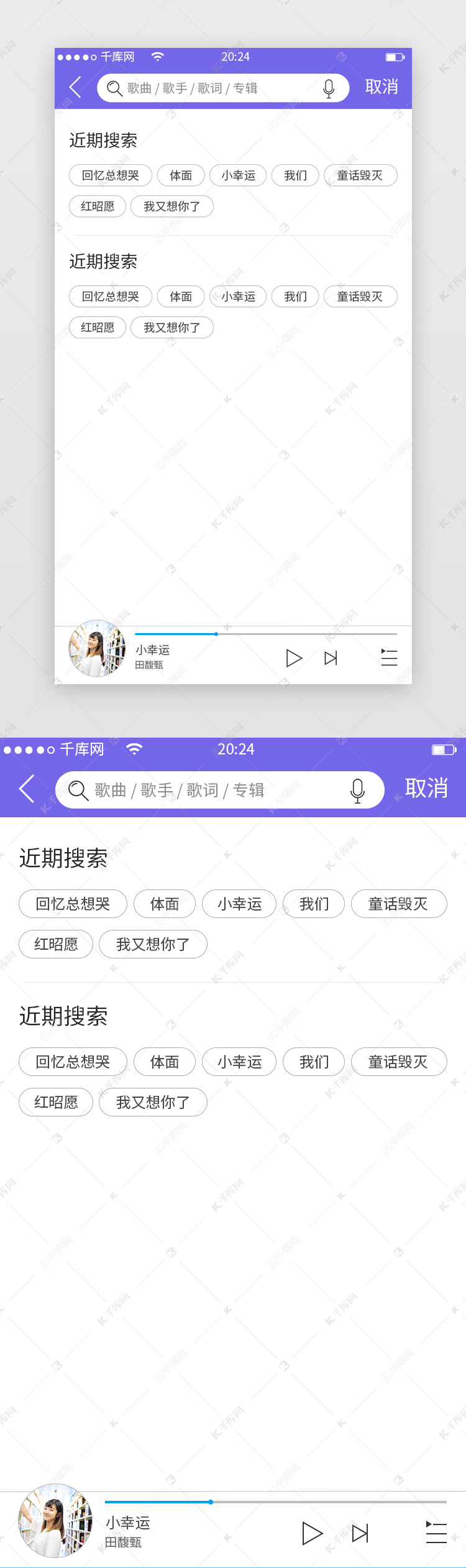 音乐类APP搜索界面