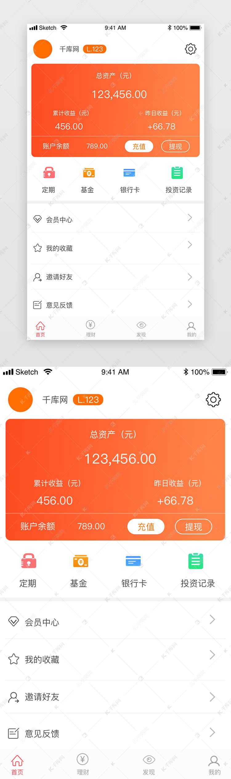 橙色金融理财APP个人中心UI页面