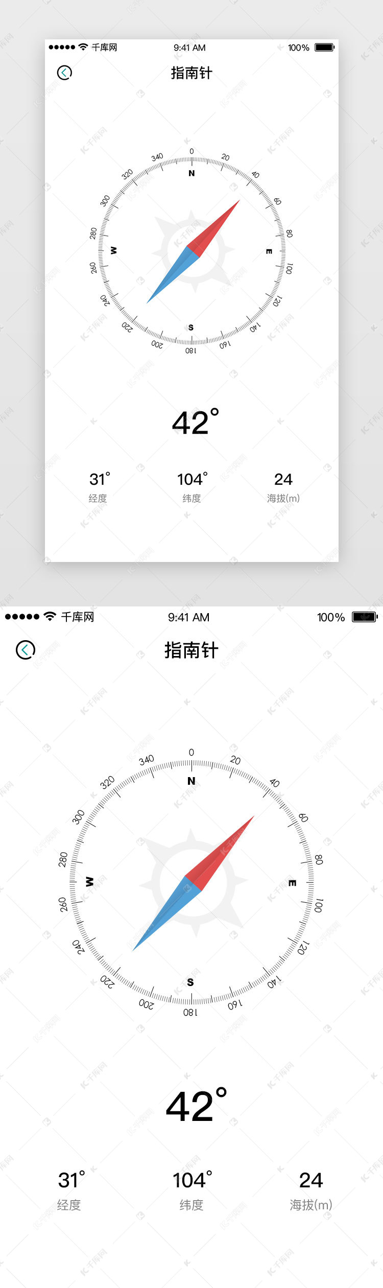 白色性冷淡工具类App详情页