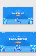 蓝色渐变商务办公首屏BANNER