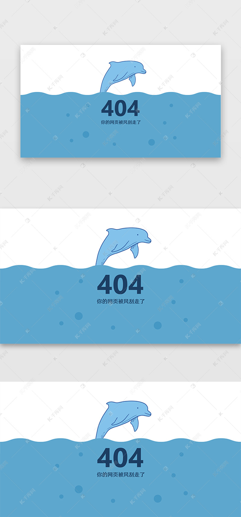 浅色系扁平风海豚404网页