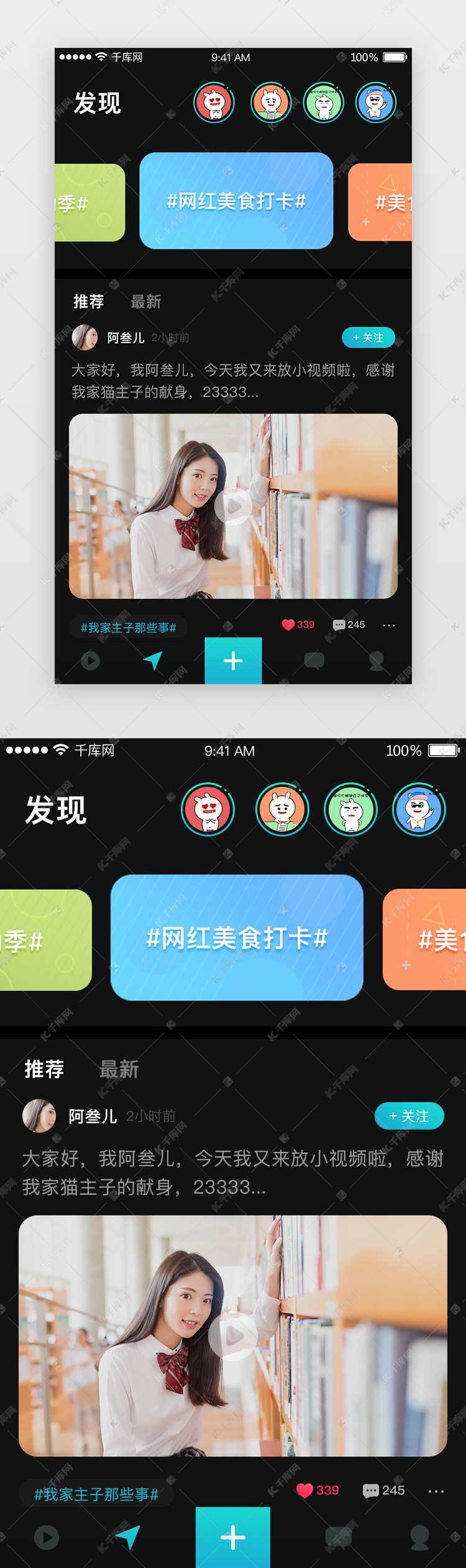 蓝绿色渐变发现直播APP页面.