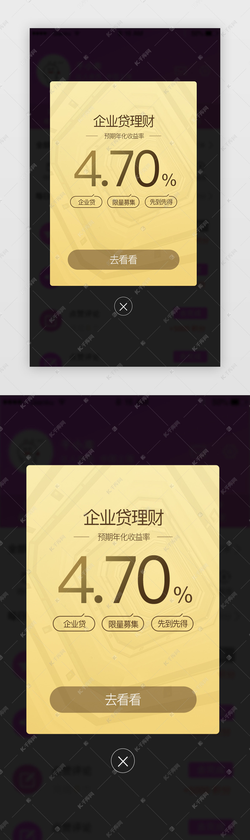 金色渐变底部纹理理财APP弹窗