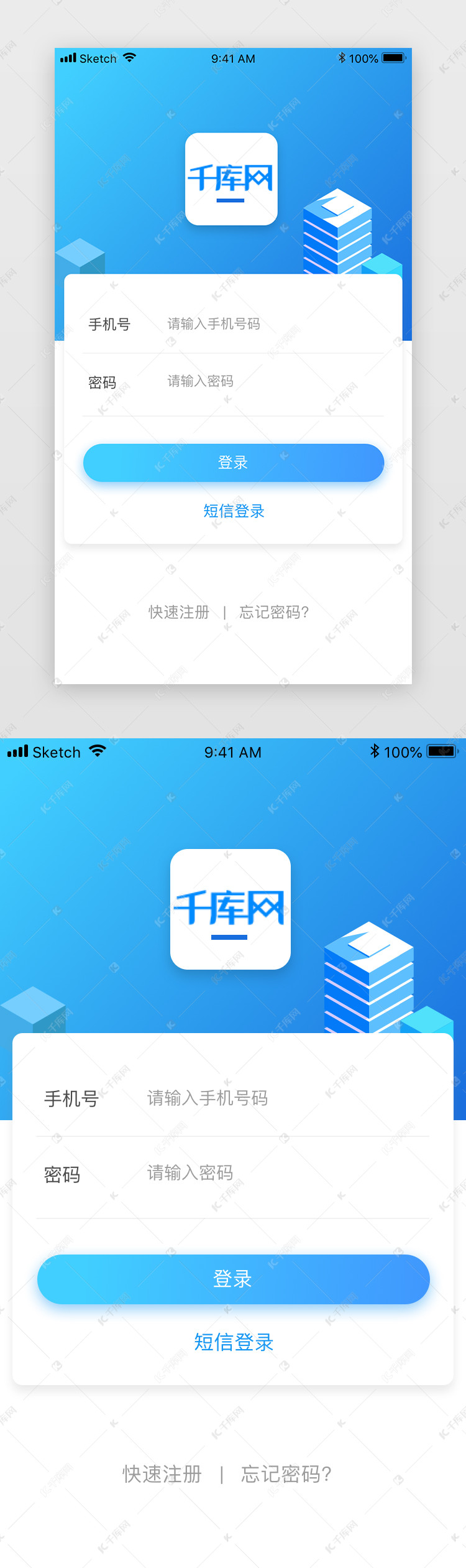 蓝色电商app小程序登录UI页面