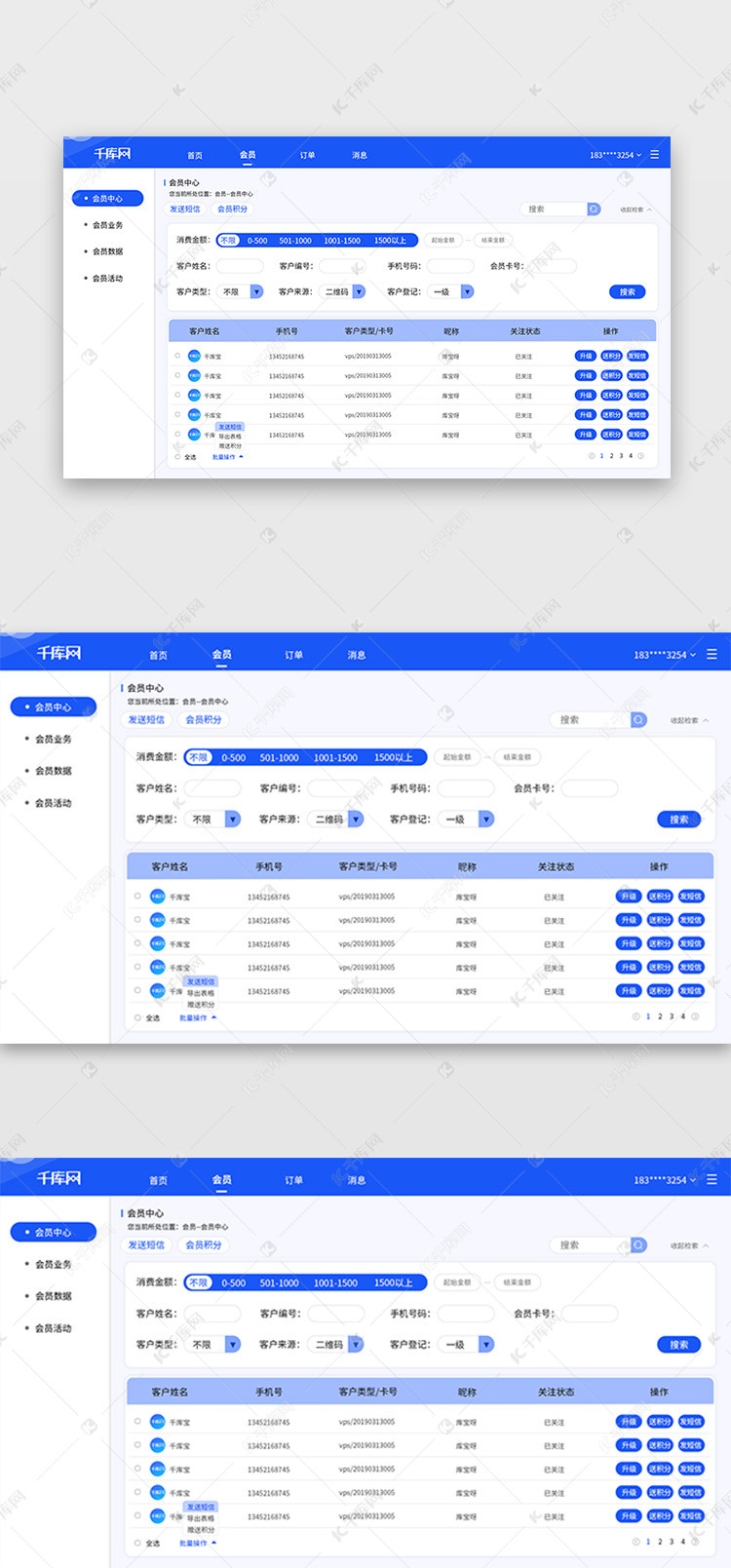 白色简约商务办公系统后台数据可视化页面