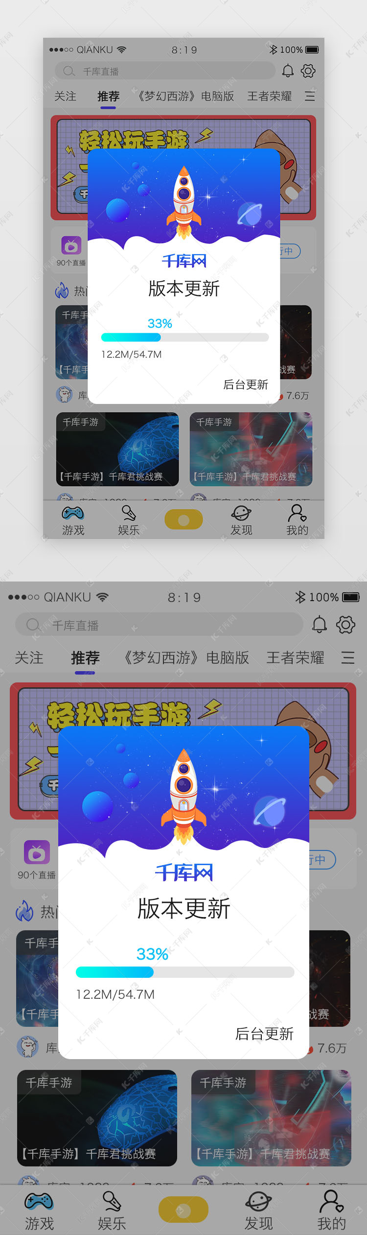 后台直播间点赞量入口