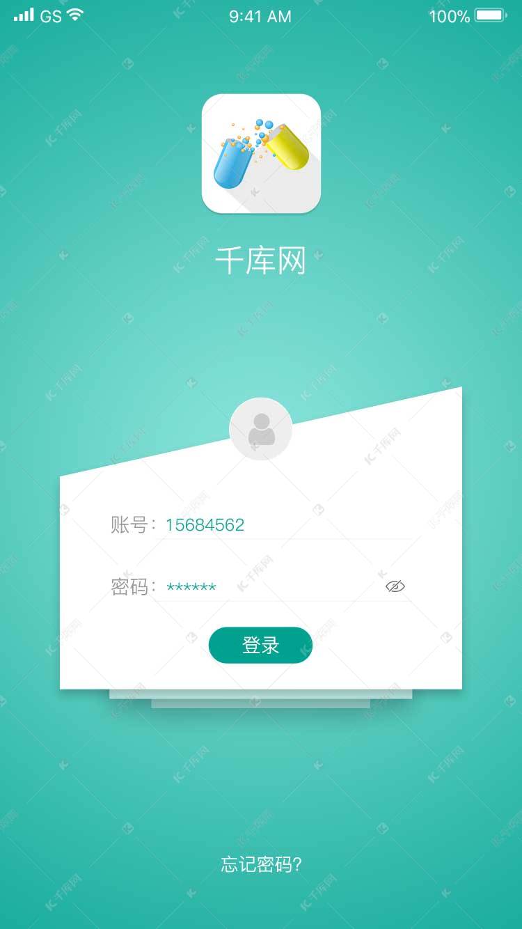 千库原创绿色渐变医疗登陆页