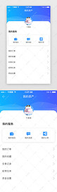 蓝色渐变app小钱包资产个人中心UI页面