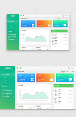 绿色可视化数据后台界面