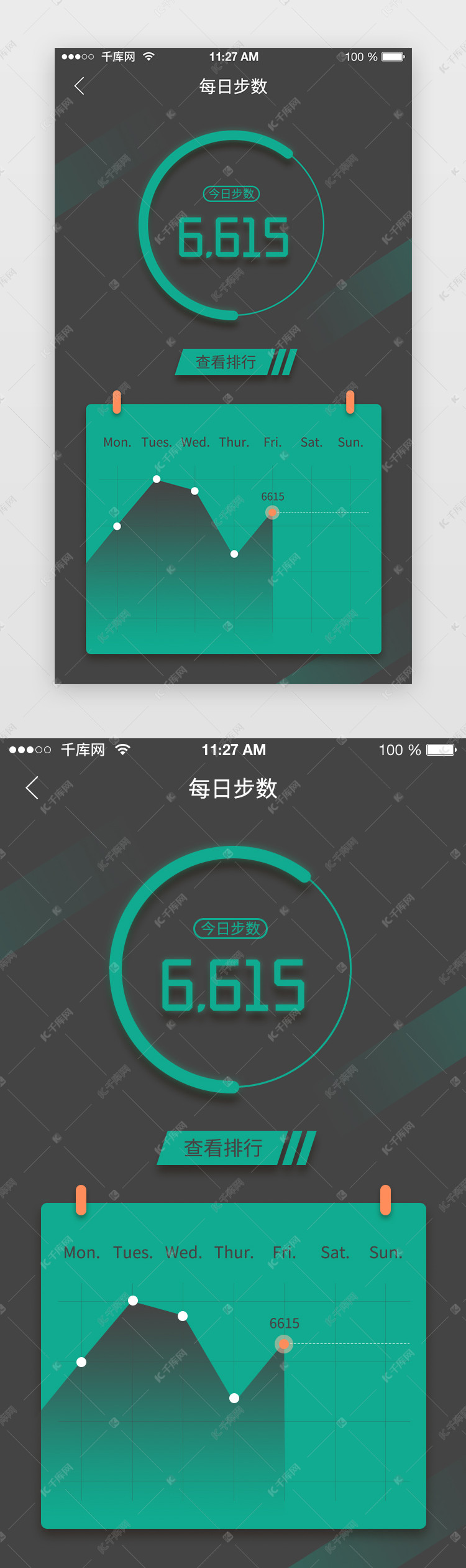 绿色扁平简约通用运动APP数据可视化界面