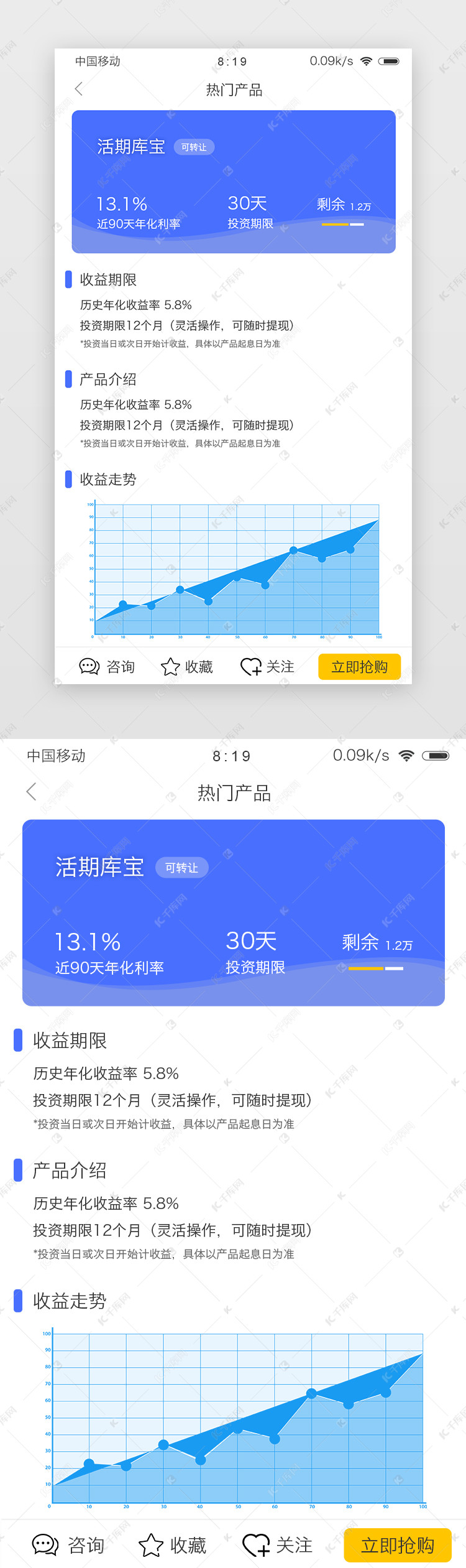 蓝色简约投资资讯app其他页